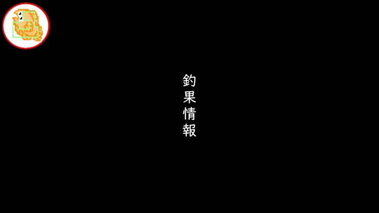 陸奥湾 横浜町 釣果情報