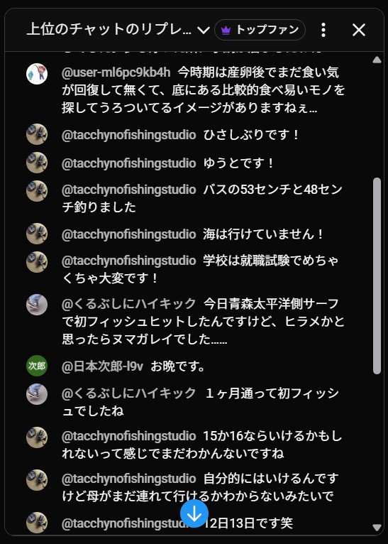 8月の釣果報告ライブ！青森ジーク・ノーシンカーミミズさん出演！